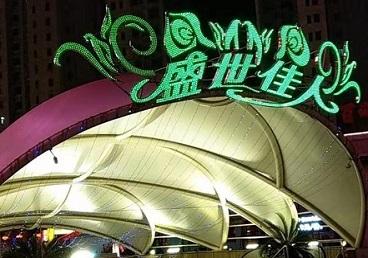 祁连那个真空ktv陪酒玩的开-英皇国际KTV消费价格点评